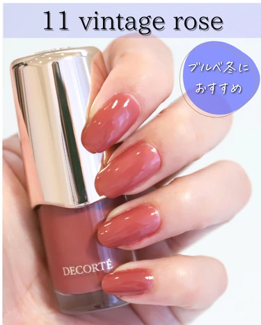 コスメデコルテ スキニフィック ネイルラッカー　ブルベ