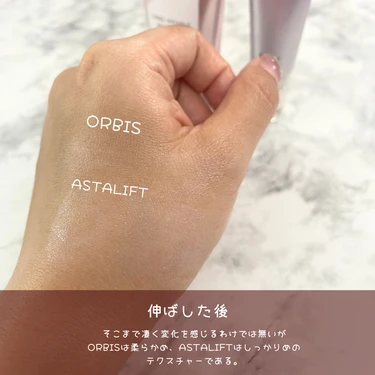 【徹底比較】アスタリフト D-UVシールドトーンアップvs
オルビス リンクルブライトUVプロテクター|選び方おすすめ_5_4