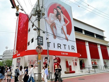 TIRTIR 聖水フラグシップストア