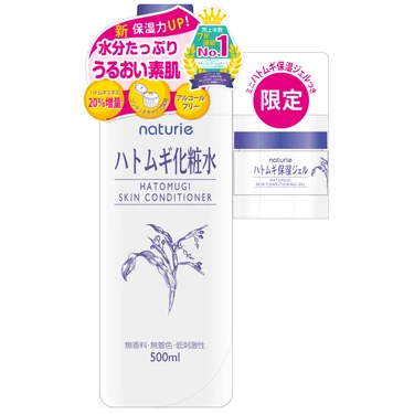 naturie イミュ ハトムギ化粧水 限定ミニハトムギ保湿ジェルつき