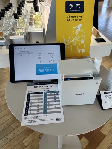 SHIRO みんなの工場 北海道 香水作り 予約
