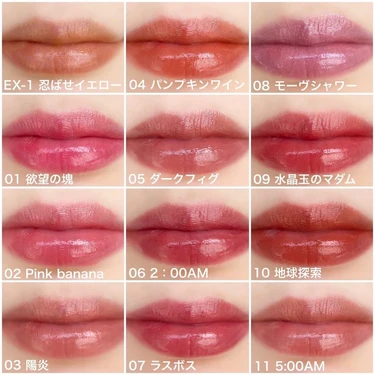 ツヤリップ ケイト リップモンスター 全色スウォッチ