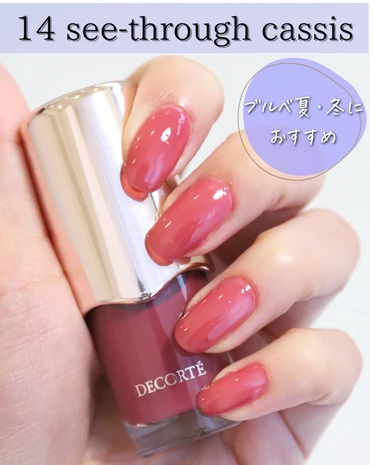 コスメデコルテ スキニフィック ネイルラッカー　ブルベ