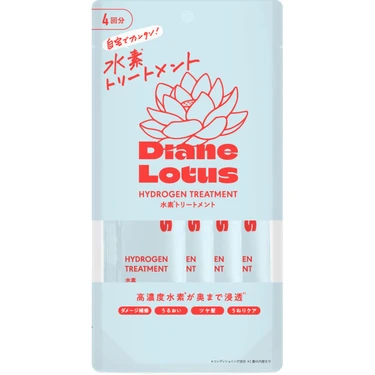 ダイアンロータス 水素トリートメント