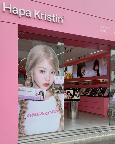 カラコン 韓国 レンズ カラー おすすめ ショップ お店 korea 明洞 ウォニョン ive ハパクリスティン hapakristin