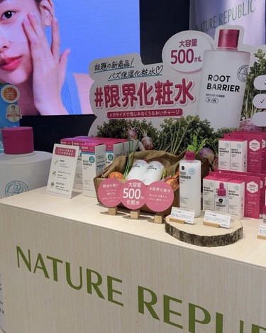 NATURE REPUBLIC ネイリパ ネイチャーリパブリック 韓国 コスメ スキンケア 山根航海 夏 日焼け アットコスメ 大阪 osaka