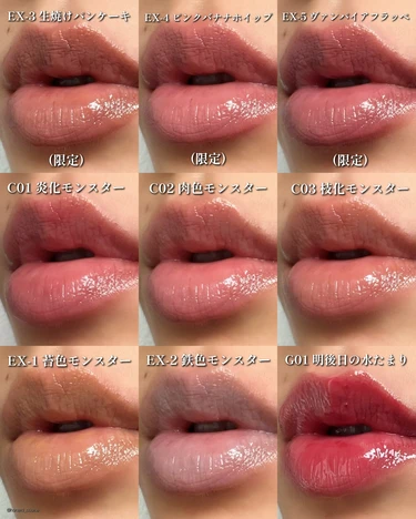 KATE　ケイト リップモンスター　リプモン　全色レビュー　リップモンスタースフレマット　リップモンスタークリアトーン　リップモンスターツヤベース