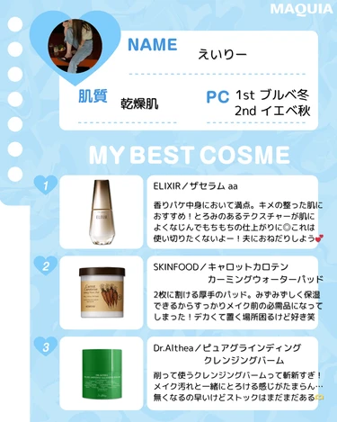 2025 上半期 ベスト コスメ ベスコス ブルベ 冬 メイク 韓国 リップ maquia マキア