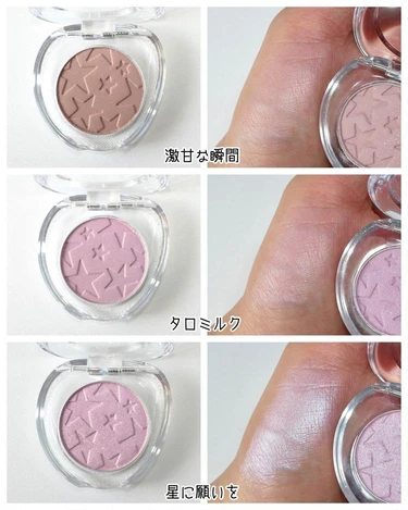 エチュード ワッツインマイアイズ スウォッチ2