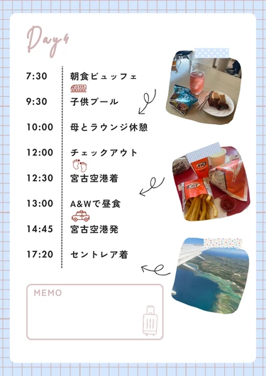 【2026年最新】3泊4日宮古島旅行・観光モデルプラン|子連れもおすすめヒルトンホテルレポ_2_8