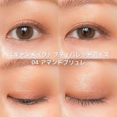 2025春夏の目元はこれで決まり！イエベが選ぶプチプラアイシャドウ7選！使い方解説/写真付き_9_4