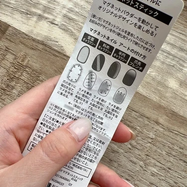 セルフでできる！ マグネットネイルのやり方_3COINS（スリーコインズ）マグネットスティックネイルジェル_4