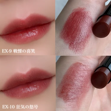 リップモンスターケイトKATE戦慄の喜笑狂気の怒号