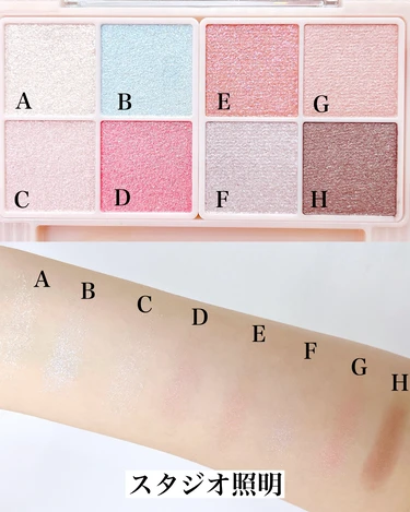 プティパレットアイズ スパークリングタイプ S01 オーロラキャンディ【スウォッチ】