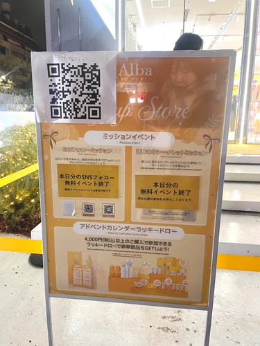 【d'Alba】保湿ケアにはダルバ！クリスマスムードの原宿・表参道をジャック_6_14