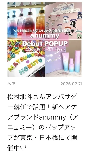 【自己紹介】マキアビューティーズのChikaです！推しコスメ＆美容をご紹介していきます♡_4_6