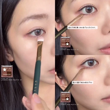 韓国 DAISO ダイソー プチプラ コスメ twinklepop トゥインクルポップ アイシャドウ パレット 涙袋 イエベ ブルベ