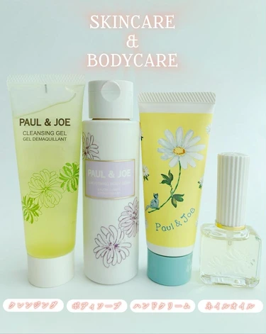 ポール & ジョー アドベント カレンダー 2025 中身8 ボディケア