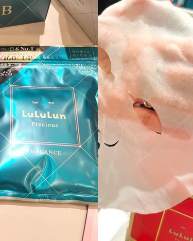 新 ルルルン プレシャス GREEN