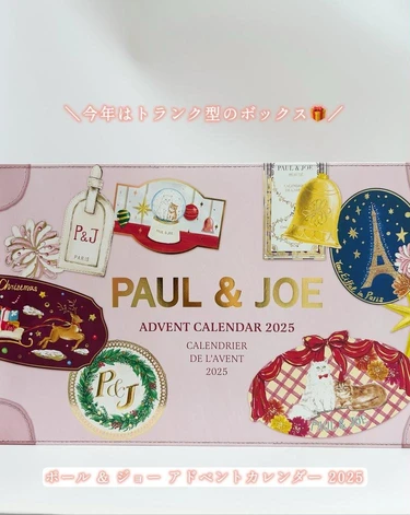 今年はトランク型のボックスにIN