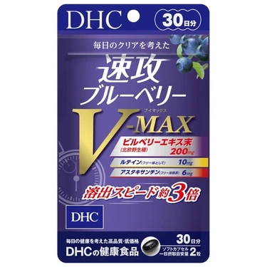 DHC(ディーエイチシー) DHC 速攻ブルーベリー V-MAX 30日分