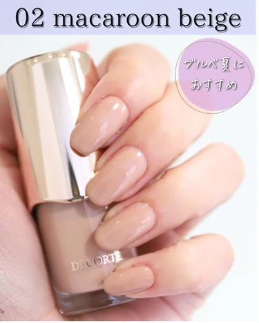 コスメデコルテ スキニフィック ネイルラッカー　ブルベ