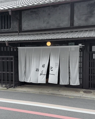 お匙 OSAJI オサジ 京都 KYOTO オフライン フラッグシップストア コスメ 香水 スキンケア 軽食 おすすめ