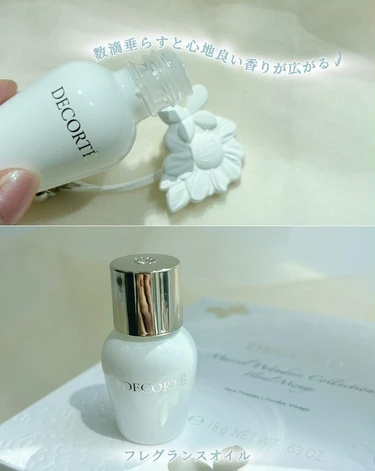 フレグランスオイル