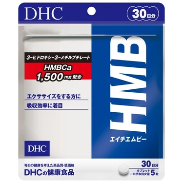 DHC(ディーエイチシー) DHC HMB