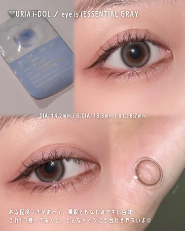 OLENS URIA chuu lens カラコン グレー 韓国 ナチュラル フチ 自然 小さめ 着色直径 gray