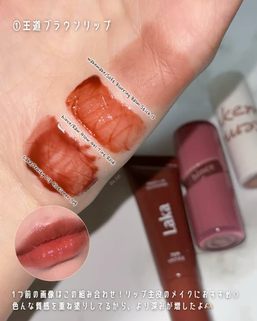 ブラウン リップ グロス ティント マット 韓国 モカムース メイク バレンタイン チョコ おすすめ