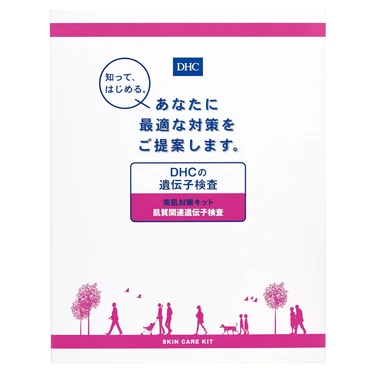 DHC(ディーエイチシー) DHC DHCの遺伝子検査　美肌対策キット　