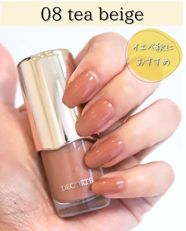 コスメデコルテ スキニフィック ネイルラッカー　イエベ