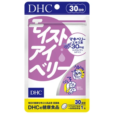 DHC(ディーエイチシー) モイストアイベリー　30日分