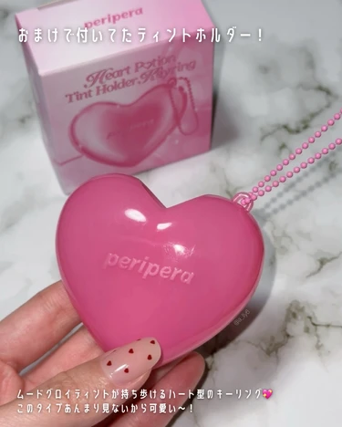 ペリペラ peripera キーリング コスメ 韓国 プチプラ 新作 ティント ホルダー