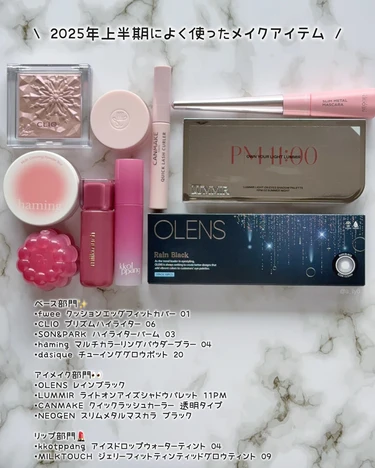 2025 上半期 ベスト コスメ ベスコス ブルベ 冬 メイク 韓国 リップ