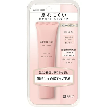 モイストラボ トーンアップ下地 ローズピンク