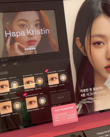 カラコン 韓国 レンズ カラー おすすめ ショップ お店 korea 明洞 ウォニョン ive ハパクリスティン hapakristin