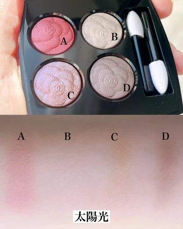 【百貨店ダッシュ】シャネル2025春コスメが2/21より限定発売中！ブルべさんにぜひおすすめの2アイテムをご紹介！_7_4