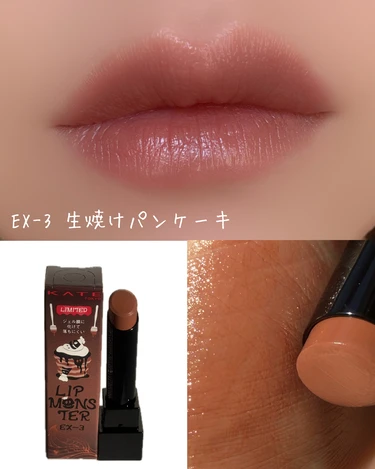 春の新色】KATEリップモンスター2025年第1弾はクリーミー