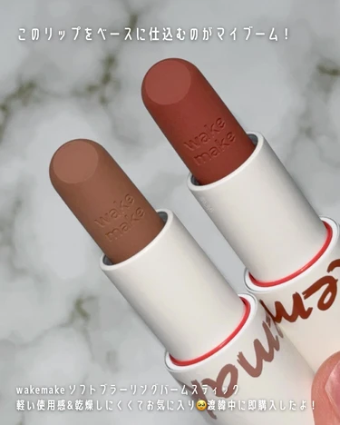 ブラウン リップ グロス ティント マット 韓国 モカムース メイク バレンタイン チョコ おすすめ