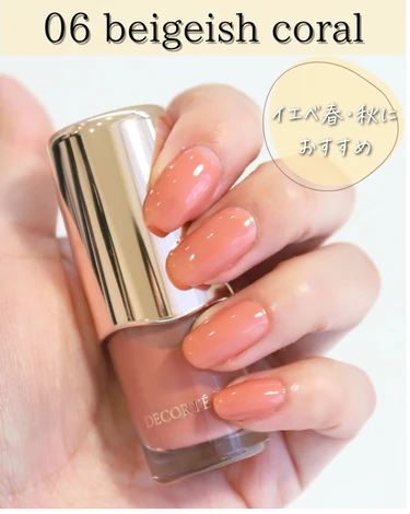 コスメデコルテ スキニフィック ネイルラッカー　ブルベ