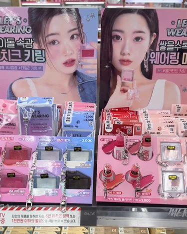 MERZY daiso ダイソー コスメ 化粧品 リップ チーク アイシャドウ キーリング コスメ プチプラ 韓国 korea