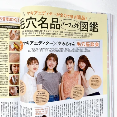 『毛穴名品パーフェクト図鑑』