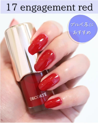 コスメデコルテ スキニフィック ネイルラッカー　ブルベ