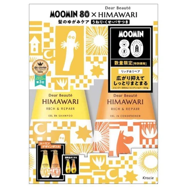 オイルインシャンプー&コンディショナー(リッチ&リペア)