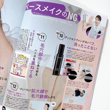 『友利新監修毛穴のNG20』