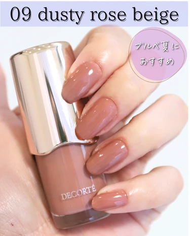 コスメデコルテ スキニフィック ネイルラッカー　ブルベ