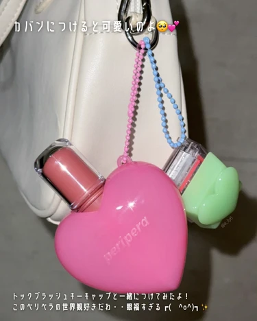 ペリペラ peripera キーリング コスメ 韓国 プチプラ 新作 ティント ホルダー