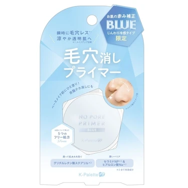 毛穴消しプライマークール